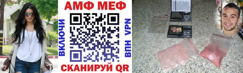 АМФ Розовый  Купить закладки  Уварово 