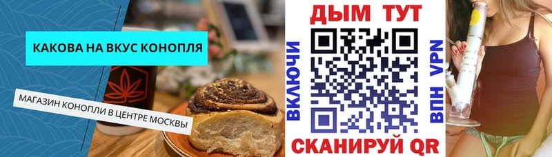 Печенье с ТГК марихуана  Купить где  Уварово 