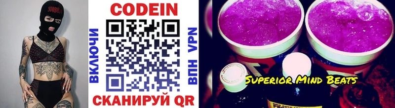 Кодеин напиток Lean (лин)  Купить закладки  Уварово 