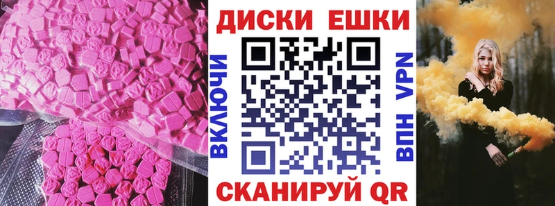 Купить где  Уварово  ЭКСТАЗИ диски 