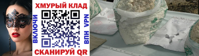 ГЕРОИН белый Купить закладки Уварово