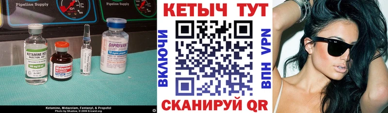 КЕТАМИН ketamine  Купить где  Уварово 