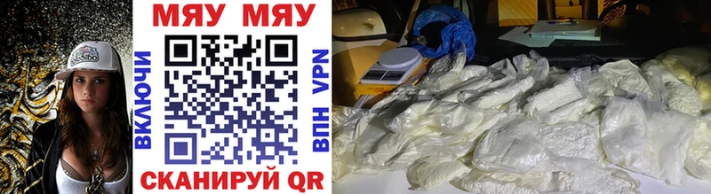 Меф mephedrone  Купить  Уварово 