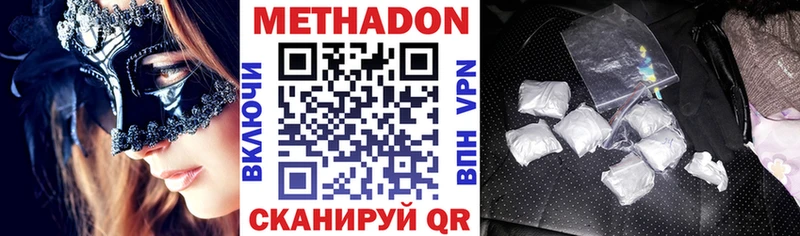Купить  Уварово  МЕТАДОН methadone 