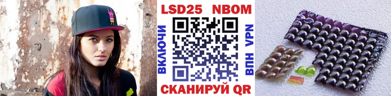 Марки 25I-NBOMe 1,5мг  Купить где  Уварово 